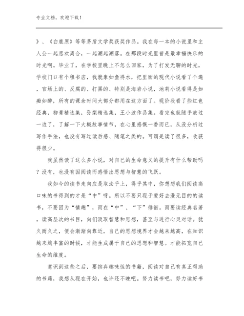 2023年最新教师礼仪培训的心得体会范文优选范文27篇文档汇编.docx