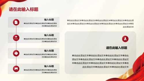 红黄简约红色文化工作总结汇报PPT模板