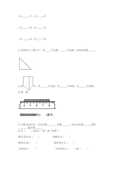小学数学二年级上册期中测试卷附参考答案【a卷】.docx