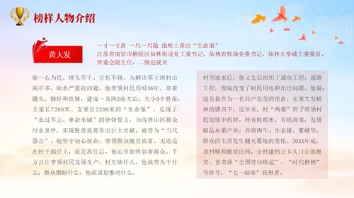 蓝底红绸榜样的力量学习榜样精神党课学习PPT