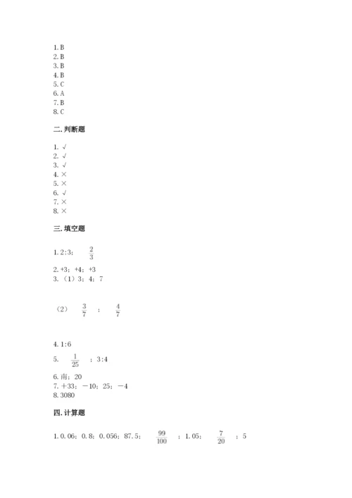 人教版六年级下册数学期末测试卷精品【典型题】.docx