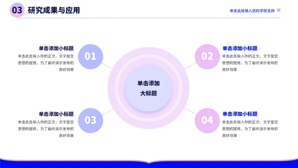 蓝紫色极简沉稳毕业论文答辩PPT模板