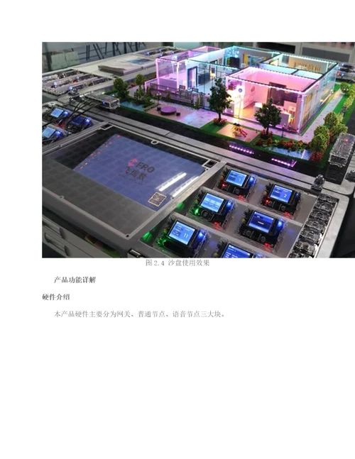 人工智能实验室建设方案