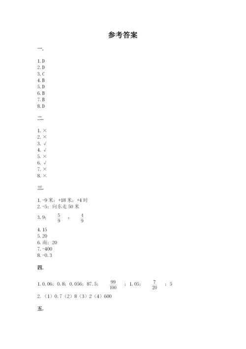 苏教版数学六年级下册试题期末模拟检测卷【含答案】.docx