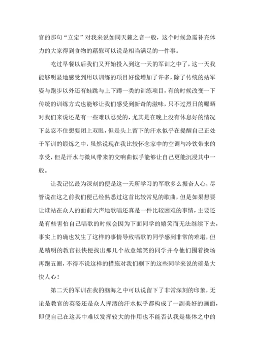 初一新生军训心得体会15篇（二）.docx
