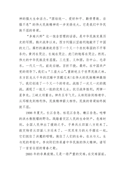 2023爱国主题国旗下的讲话演讲稿5篇.docx