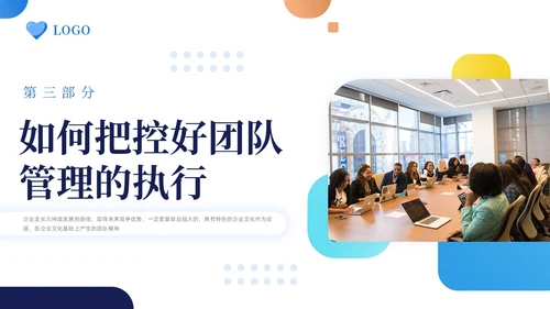 蓝色简约如何打造高效团队让1加1大于2PPT模板宣传PPT动团队建设