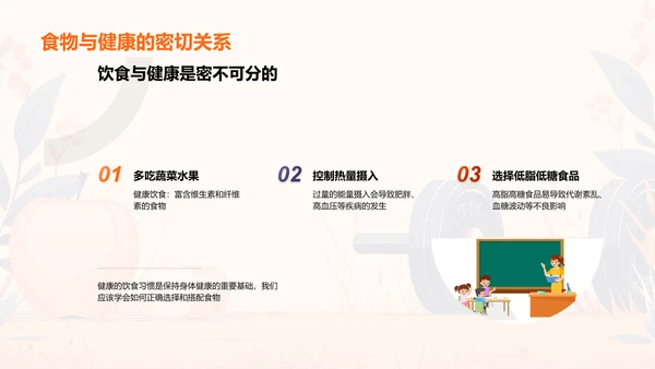 健康生活讲座报告PPT模板