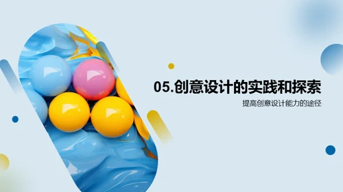 3D风其他行业教学课件PPT模板