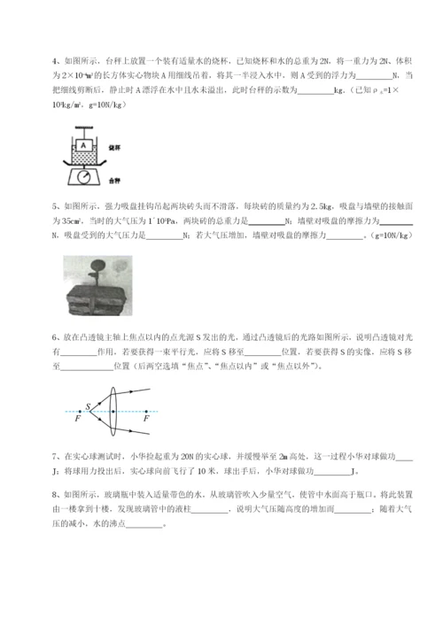 基础强化福建惠安惠南中学物理八年级下册期末考试难点解析试题（含详细解析）.docx