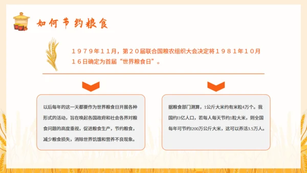 节约粮食教育宣传讲座通用PPT模板