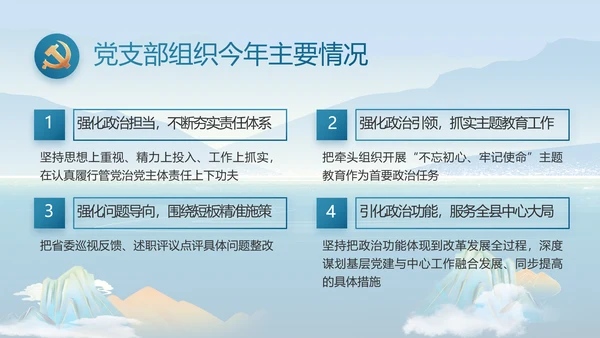 大气党风廉政建设和反腐斗争PPT
