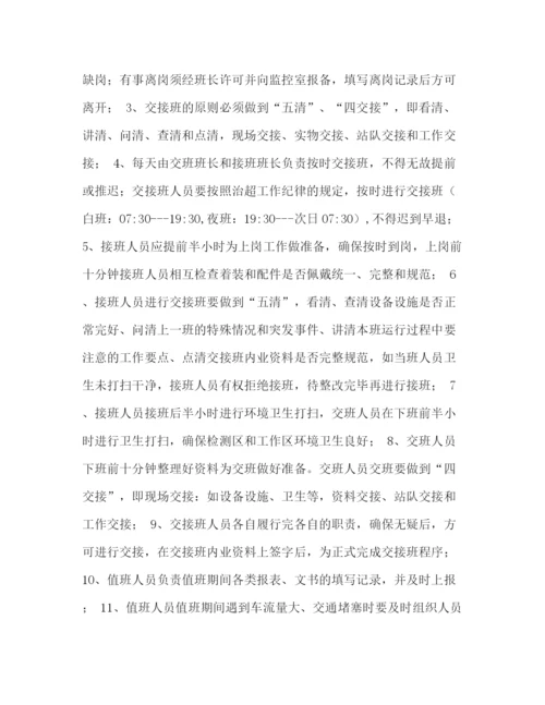 精编之治超管理制度.docx