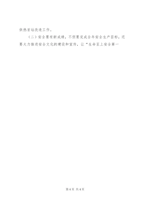 汽机分公司上半年工作总结范文.docx