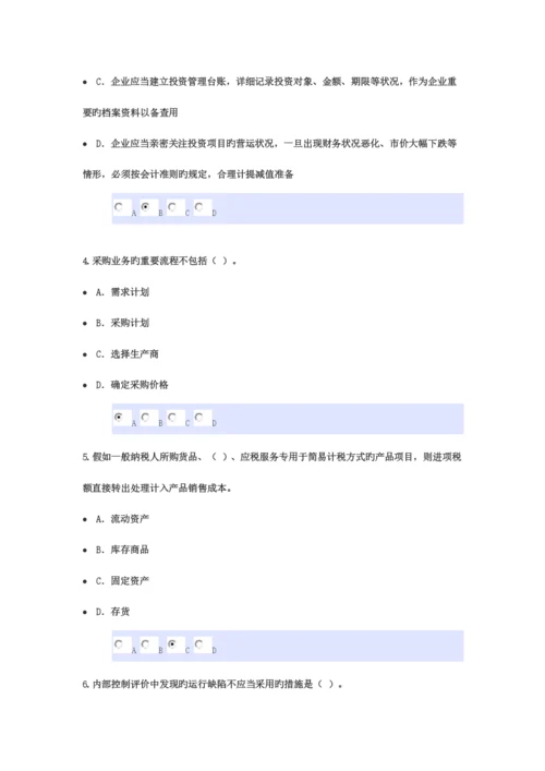 2023年继续教育试题及答案.docx