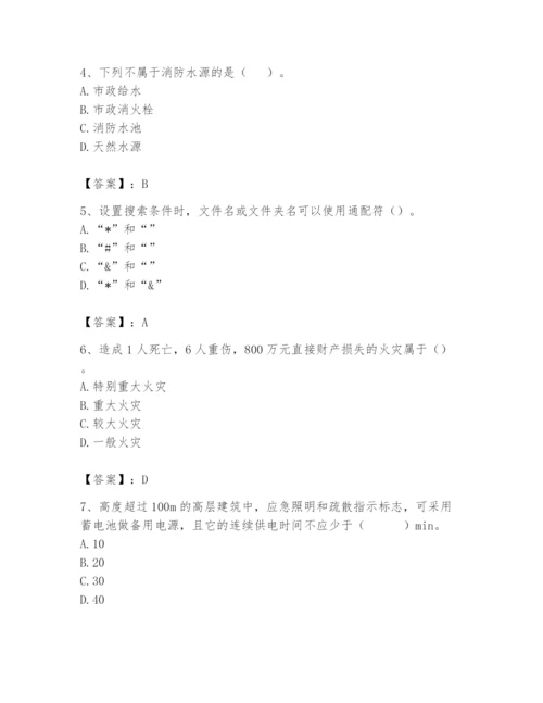 2024年消防设备操作员题库【达标题】.docx