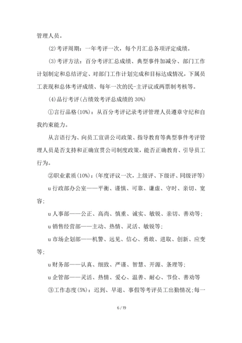 汽修厂绩效考核方案.docx