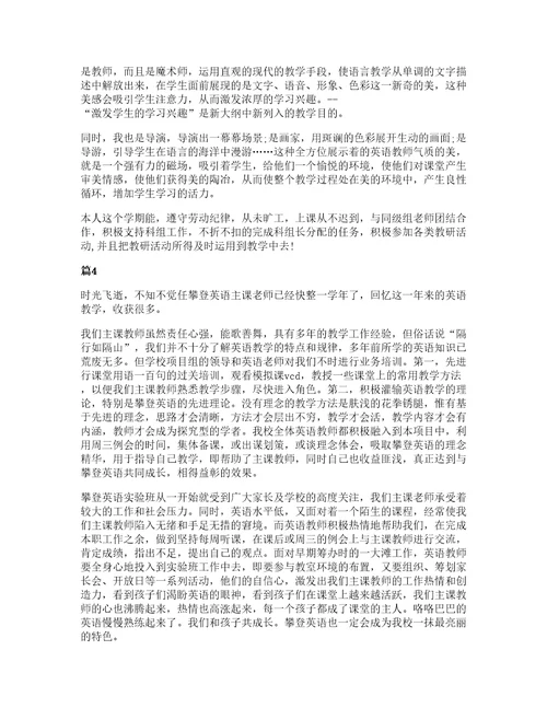 高中英语老师授课心得