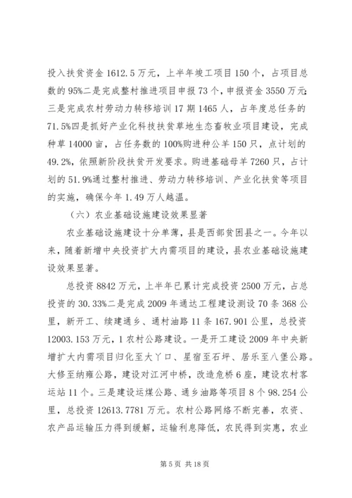 县农业产业化推介会发言材料.docx