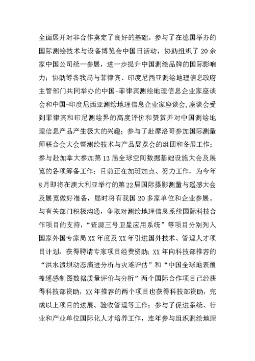 优秀共产党员先进事迹材料（主任科员）