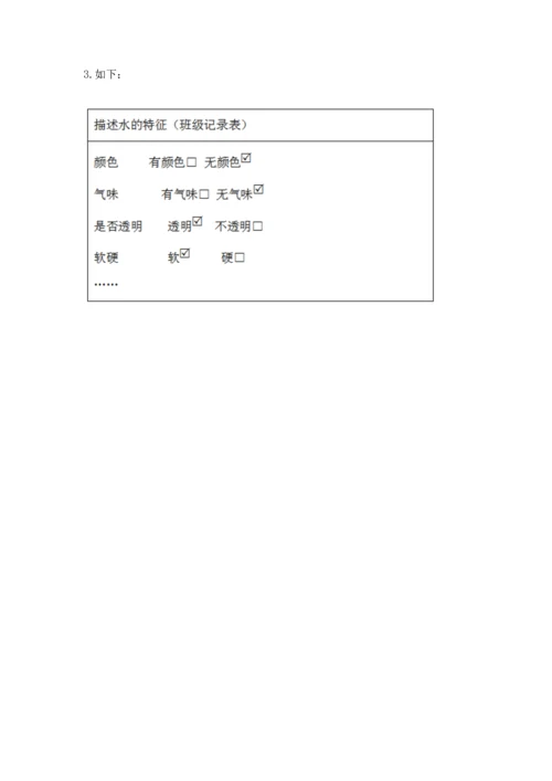 教科版一年级下册科学期末测试卷附完整答案【网校专用】.docx