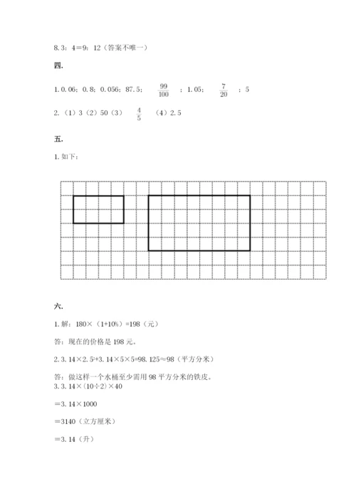 成都外国语学校小升初数学试卷精品【夺分金卷】.docx