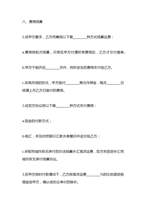 2019年货物运输委托合同.docx