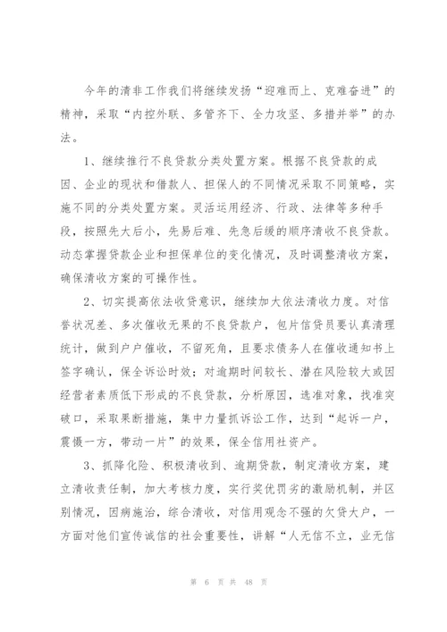 营业部工作计划.docx