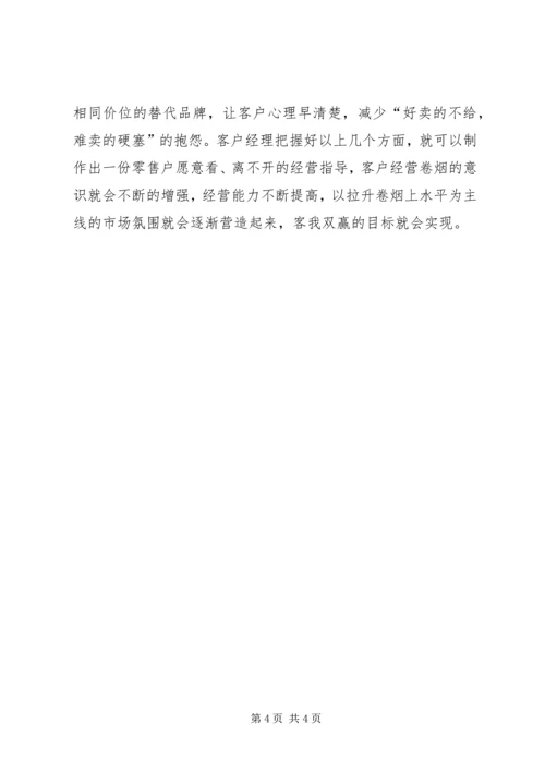 坚持三个全心全意,做到三个始终活动心得体会 (5).docx