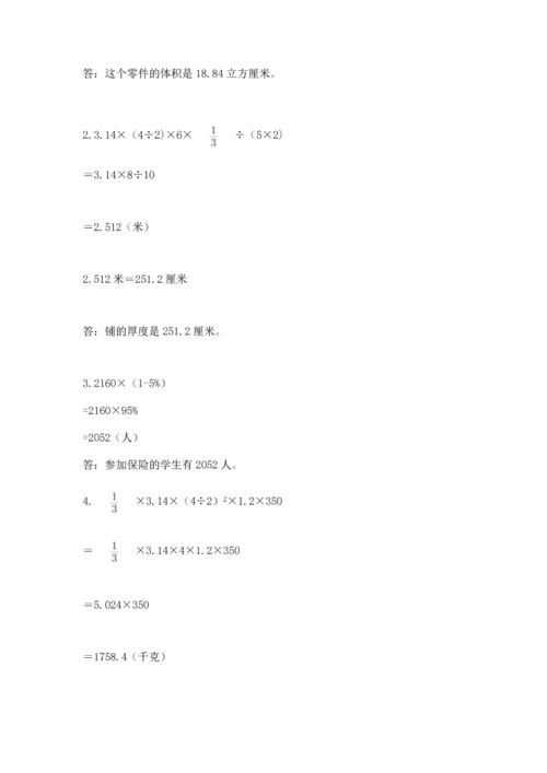 六年级小升初数学应用题50道及参考答案【综合题】.docx