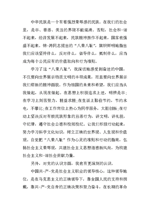 大二自我鉴定总结
