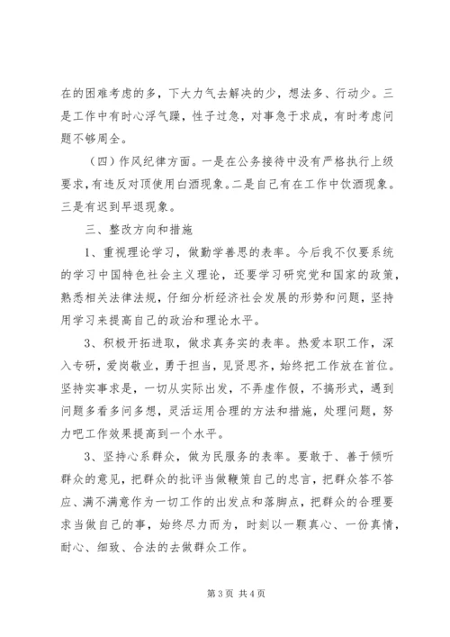 基层干部群众路线个人整改报告.docx