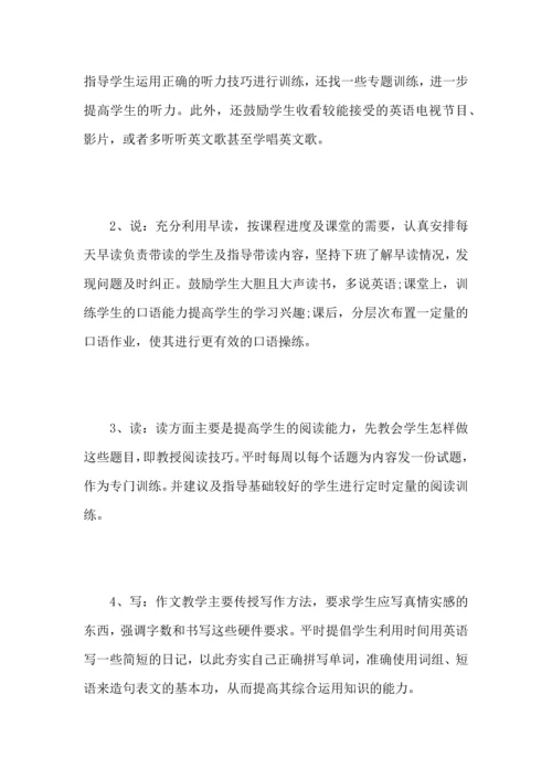 初三英语教学工作总结范文5篇.docx