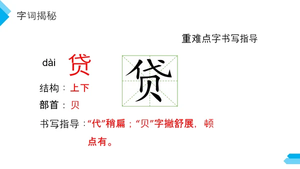 六年级语文课文鲁滨逊漂流记PPT教学课件