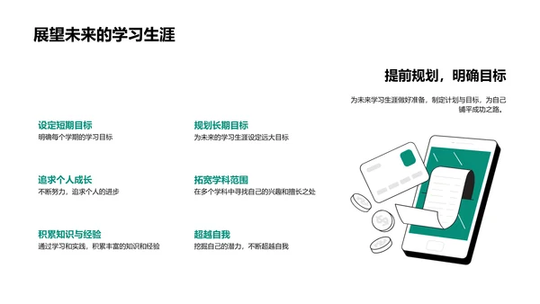 三年级生活攻略