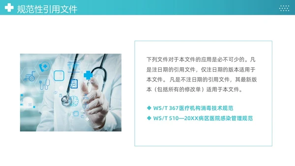 蓝色简约医疗成人氧气吸入疗法护理课件PT护理查房