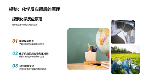 化学知识提升生活