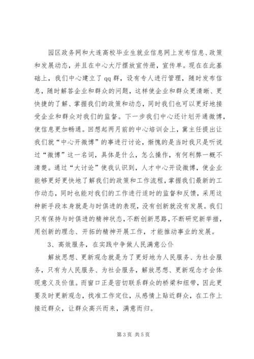 如何提升监督水平调研报告 (4).docx