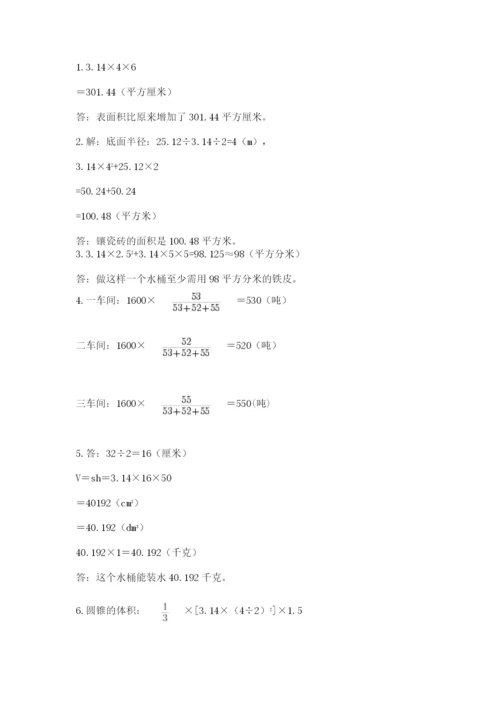 小学毕业班数学检测题及参考答案【考试直接用】.docx