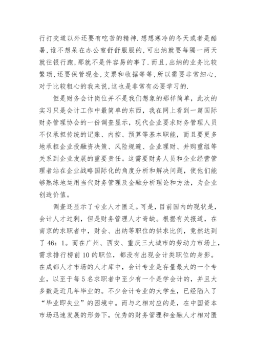 2023认识实习报告5000字.docx