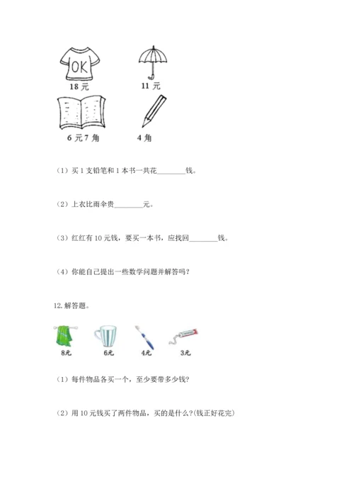 一年级下册数学解决问题100道精品【名师推荐】.docx