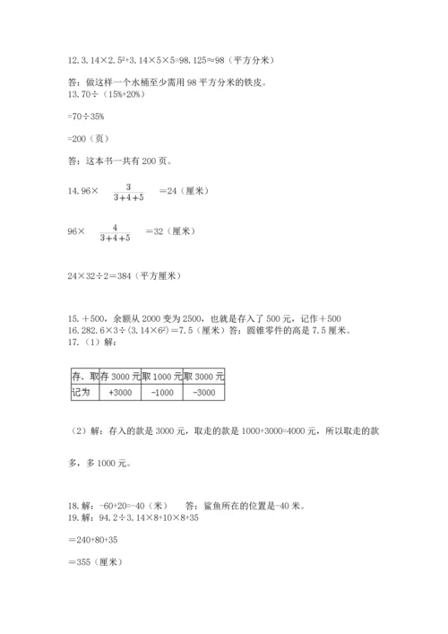 小升初数学应用题50道精品（全优）.docx