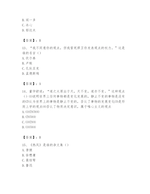 2024年国家电网招聘之文学哲学类题库（培优）.docx