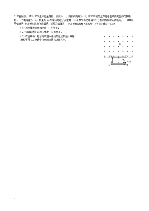 电磁场计算题(2套)学生