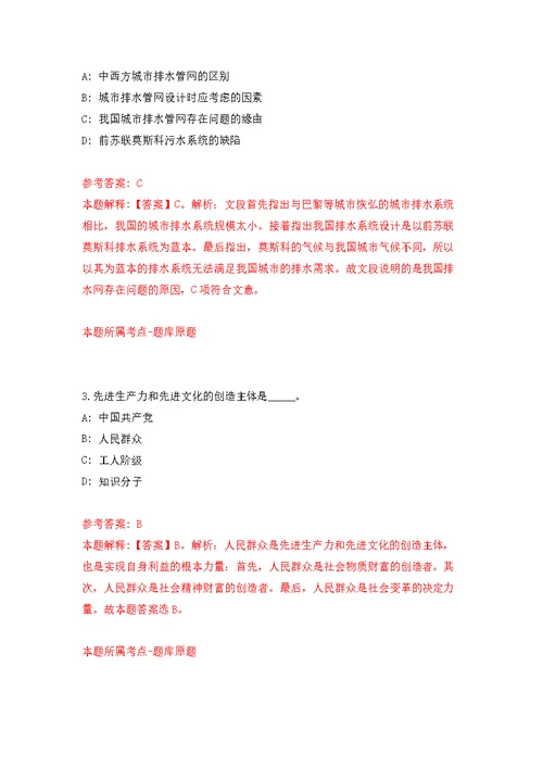 湖北省随州市事业单位联考公开招聘590人模拟强化练习题(第1次）