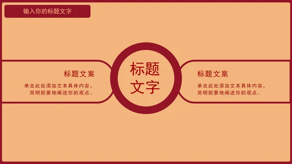 红色社会主义城市党政PPT模板