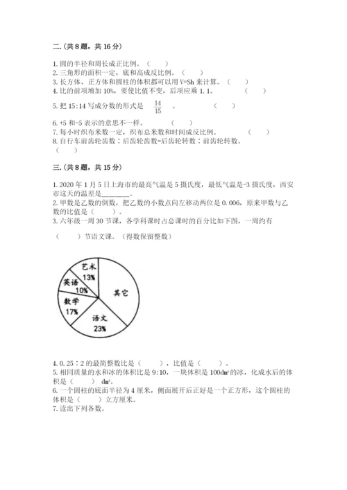 山东省济南市外国语学校小升初数学试卷（实用）.docx