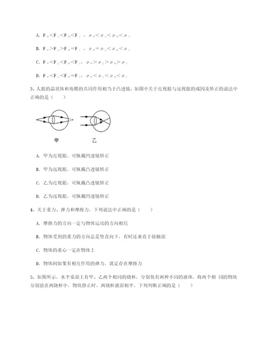 强化训练安徽合肥市庐江县二中物理八年级下册期末考试同步训练试题（详解）.docx