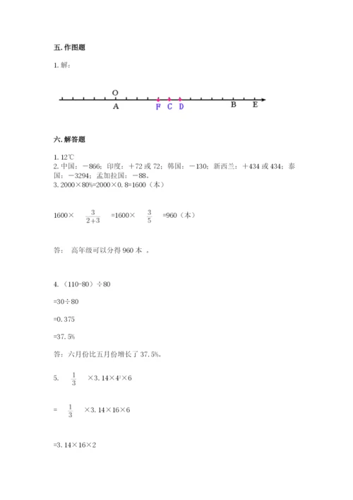 新宾满族自治县六年级下册数学期末测试卷一套.docx