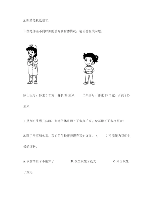 教科版二年级下册科学期末测试卷（达标题）.docx